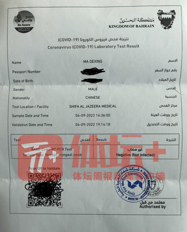 星空体育官网-马德兴手记：去卡塔尔看世界杯前，手续先备齐了！