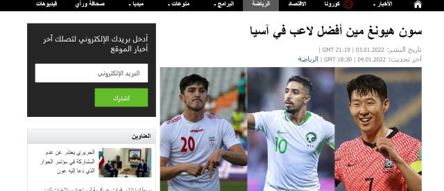 星空投注-丝绸之路?中亚波斯阿拉伯媒体纷纷报道亚洲金球奖